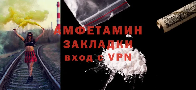 Amphetamine VHQ  Североморск 