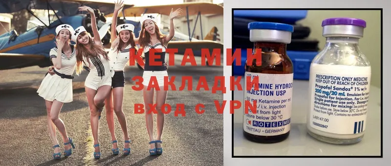 Кетамин ketamine  Североморск 